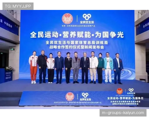 国家体育局推动青少年运动营养保障体系建设，确保健康发展，加强青少年体育锻炼的文件